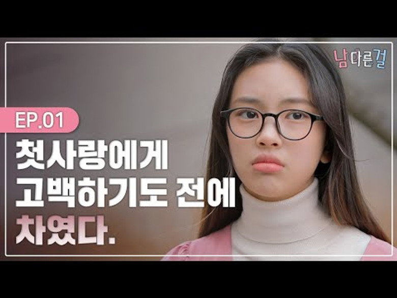 에피소드 1 görsel 1