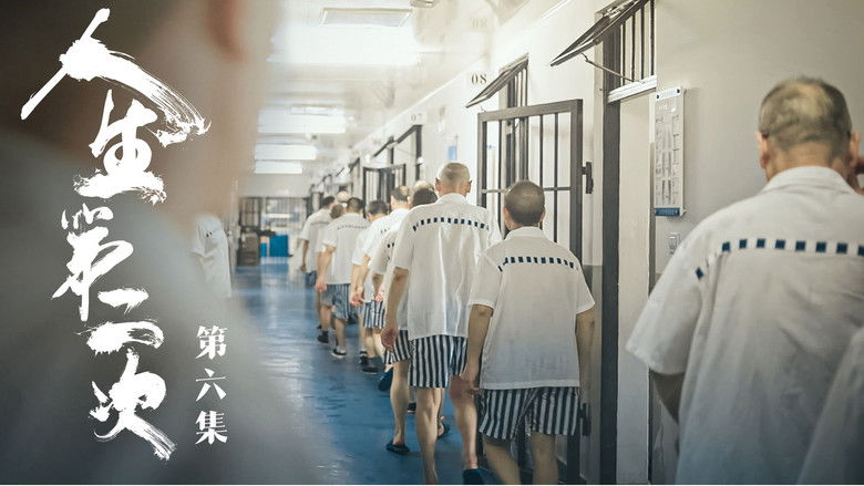 Still image for Second Life season 1 episode 6: Episode 6