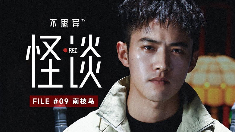 Still image for abnormal: folklore season 1 episode 9: Episode 9