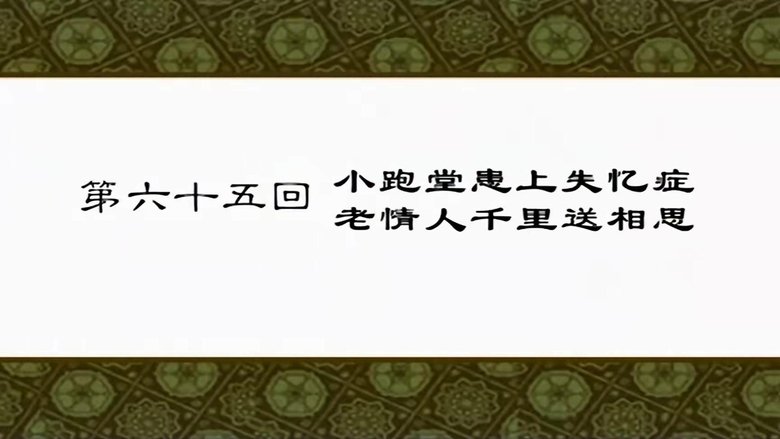 Still image for My Own Swordsman season 1 episode 65: Episode 65 Still image for My Own Swordsman season 1 episode 65: Episode 65