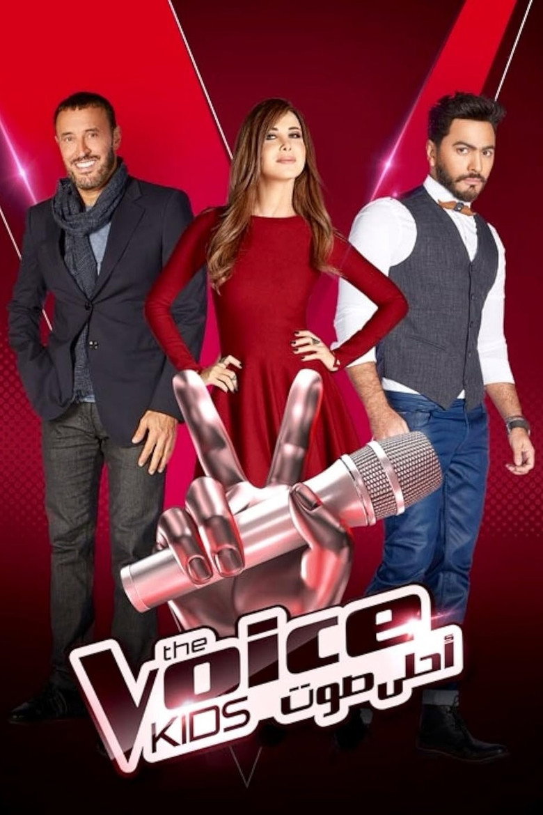 Official poster for The Voice Kids (Ahla Sawt)