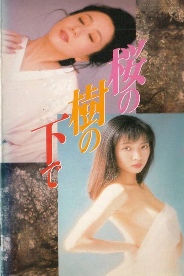 Imatge de 桜の樹の下で