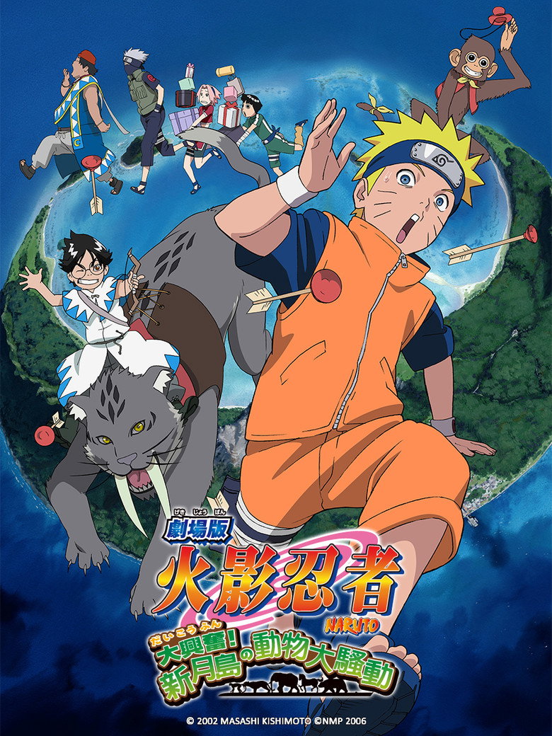 火影忍者剧场版:大兴奋!三日月岛的动物骚动 封面海报