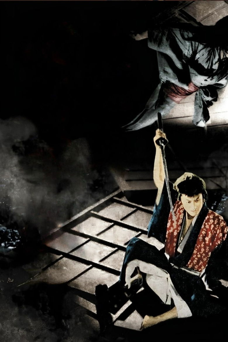 Imatge de 四谷怪談