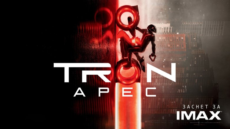 TRON: Ares (2025)