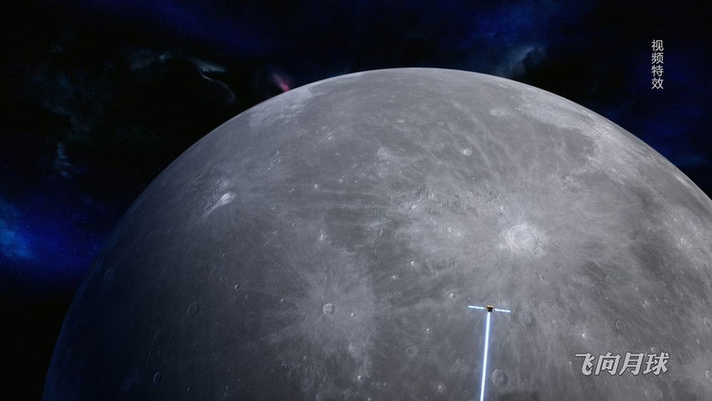 Still image for 飞向月球 season 1 episode 2: Episode 2