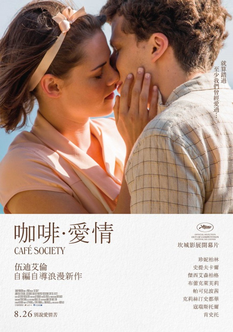 咖啡公社 (2016)-光鸭·臻影社