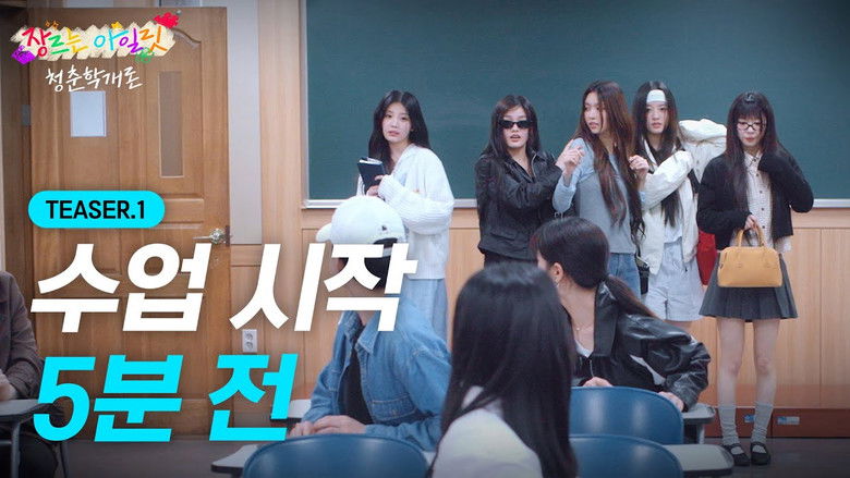 ILLIT(아일릿) '장르는 아일릿' TEASER #1