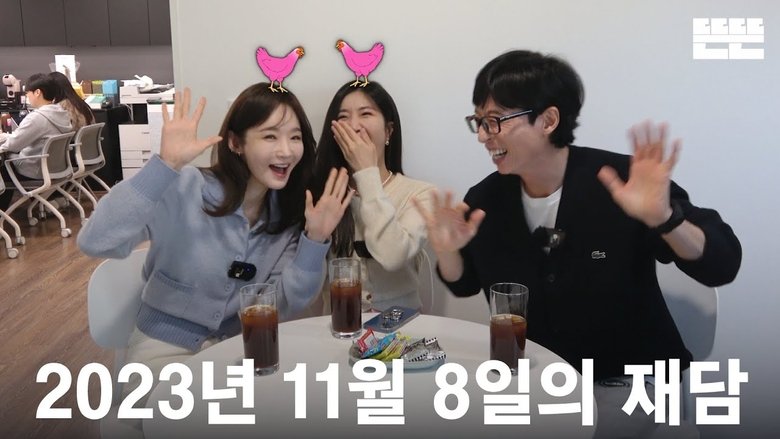 Still image for Just an Excuse season 1 episode 43: 231108 miniPinggyego: Yu Jae Seok, DAVICHI (Lee Hae Ri, Kang Min Kyung) @DdeunDdeun Editing Room