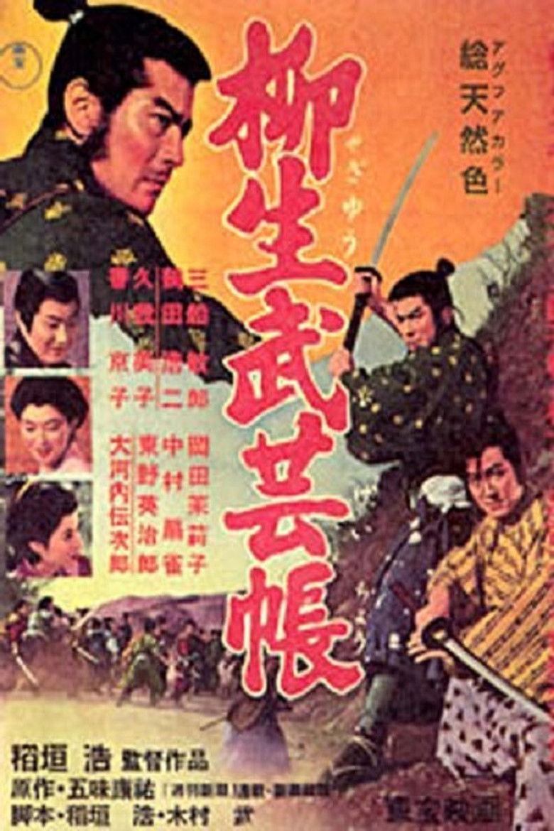 Imatge de 柳生武芸帳　双龍秘剣