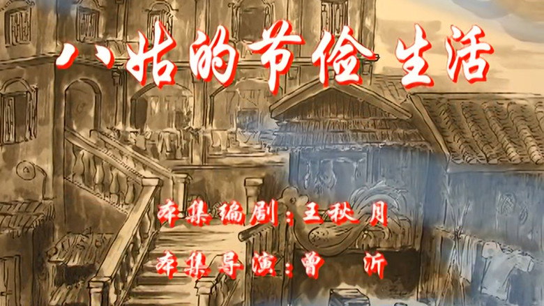 Episode 11