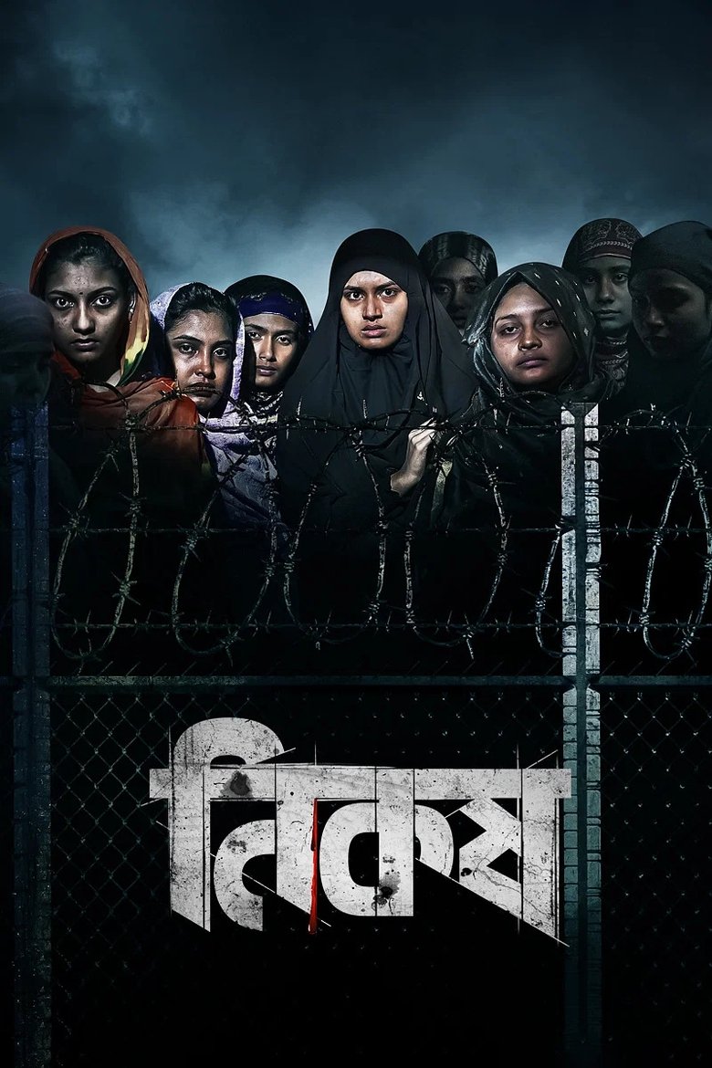 Nikosh main poster