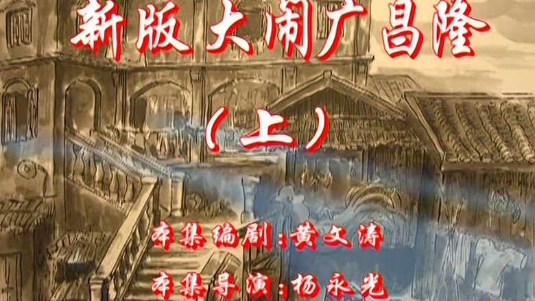 Episode 95