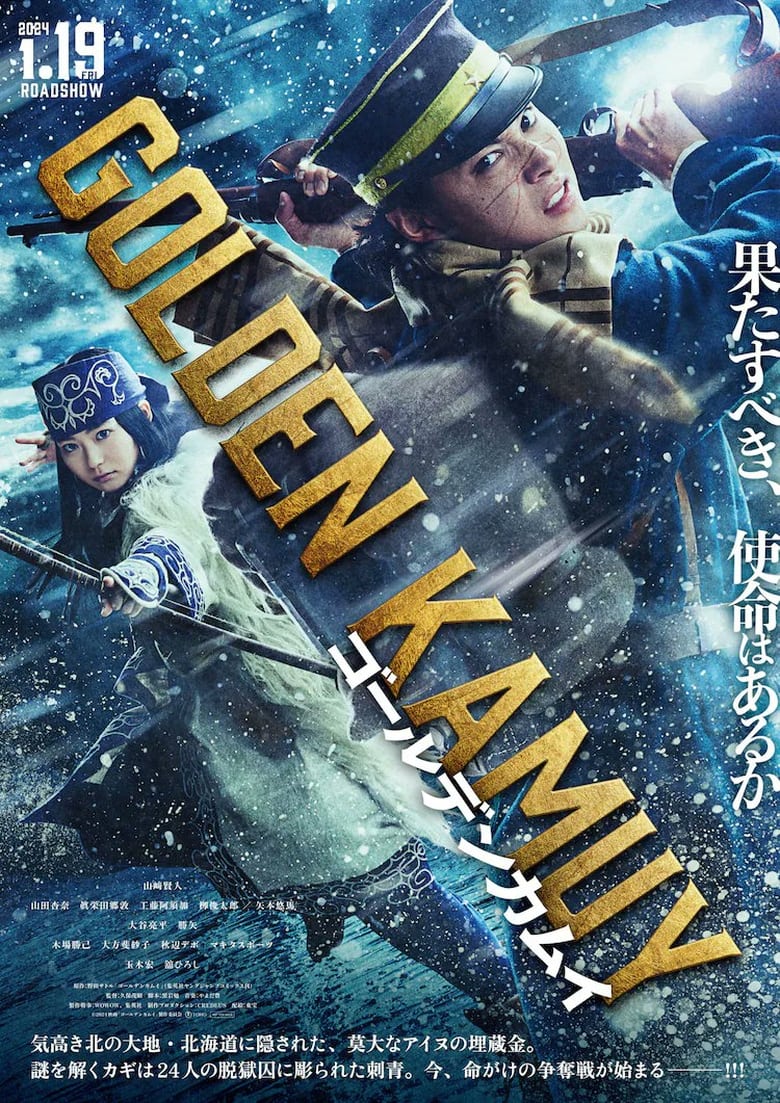 Golden Kamuy Movie poster