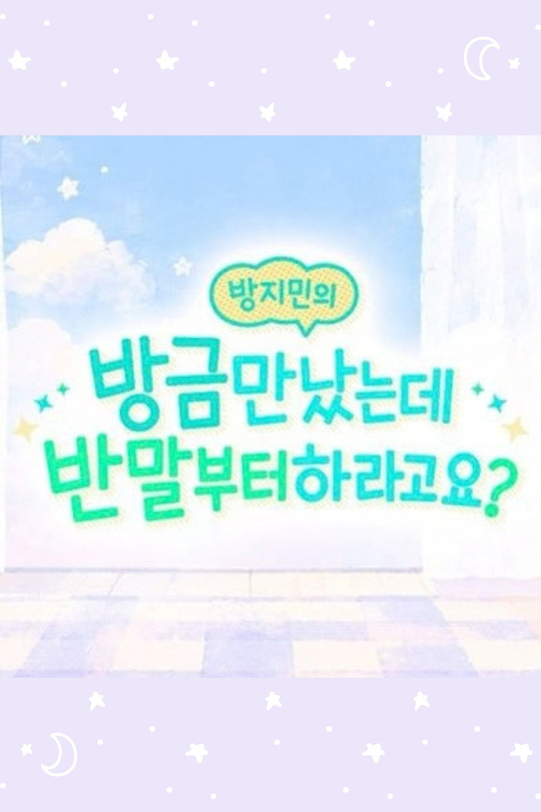 Kim Jaewon | But We Were Getting Along So Well…🥺