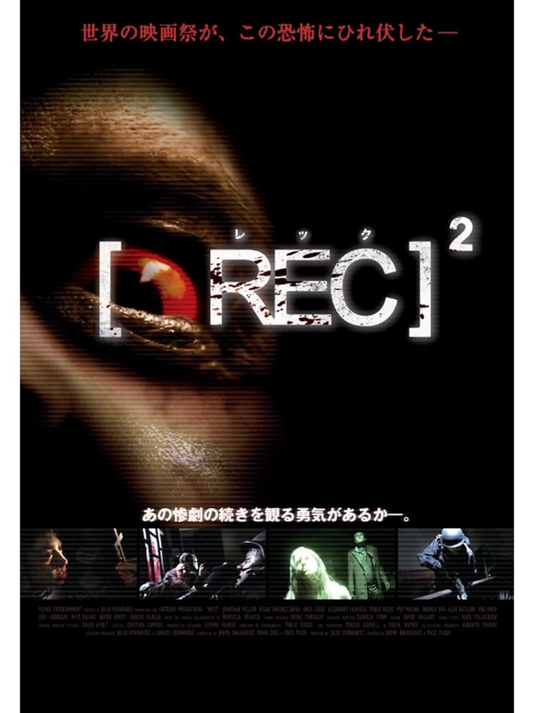 REC / レック 2 (2009)