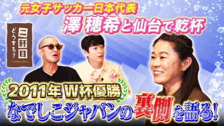 二軒目どうする?~ツマミのハナシ~ 시즌 9 35화