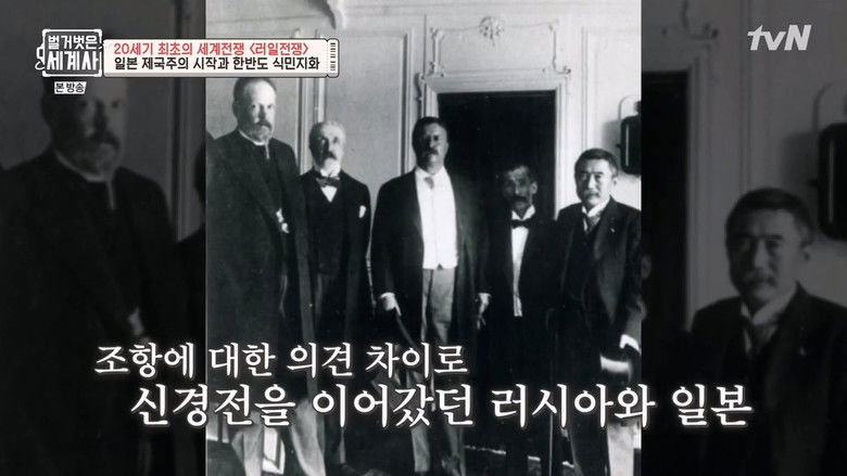 Still image for Seol Min-seok's Naked World History season 1 episode 11: Episode 11