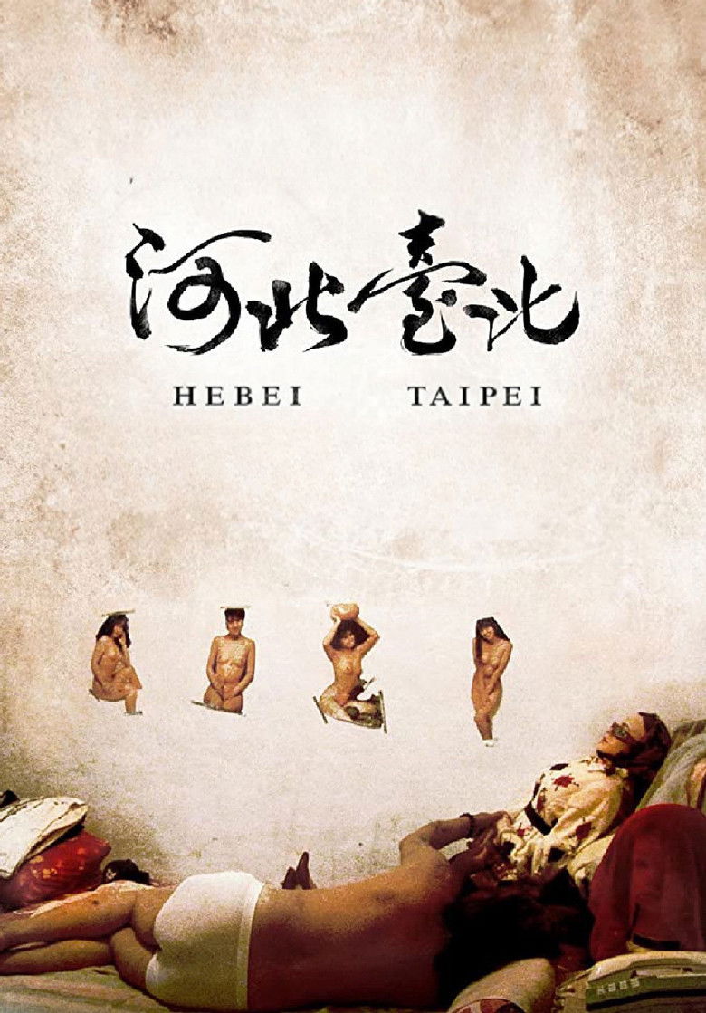 Imatge de 河北臺北