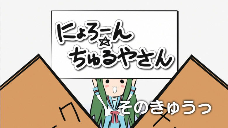 Still image for Nyoron! Churuya-san season 1 episode 9: Pitiful thing... Still image for Nyoron! Churuya-san season 1 episode 9: Pitiful thing...