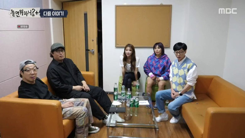 Still from Hangout with Yoo - ซีซัน 1 ตอน 108