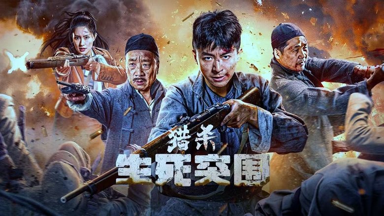 Dead Ahead ( 2024 )