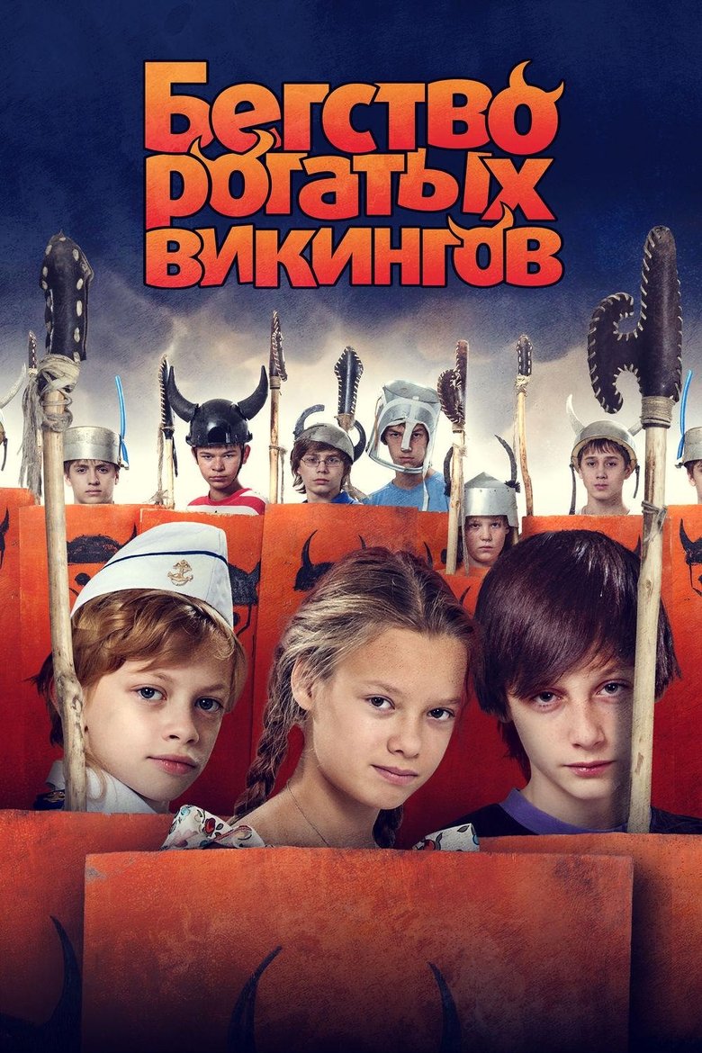 The Escape Of Horned Vikings, or Five Days In The Life Of Johnny Vorobyova main poster