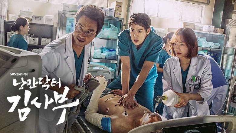 Dr. Romantic (2016)