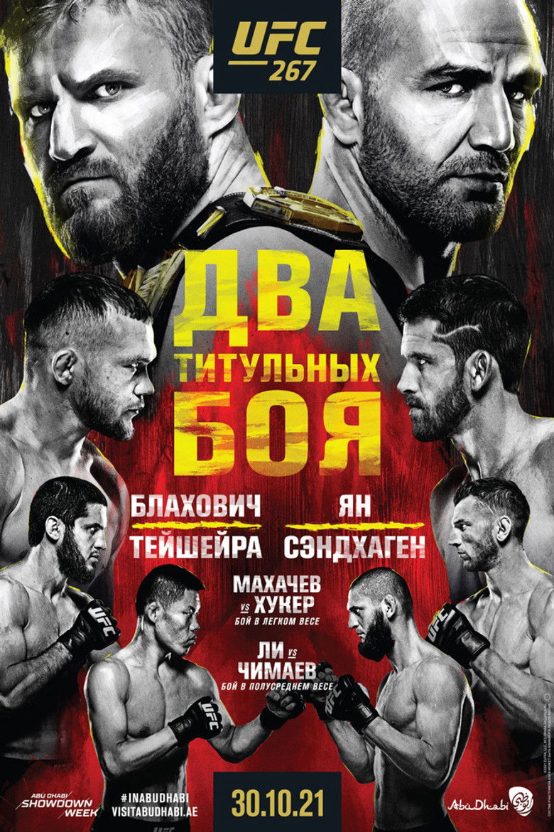 UFC 267: Блахович vs. Тейшейра