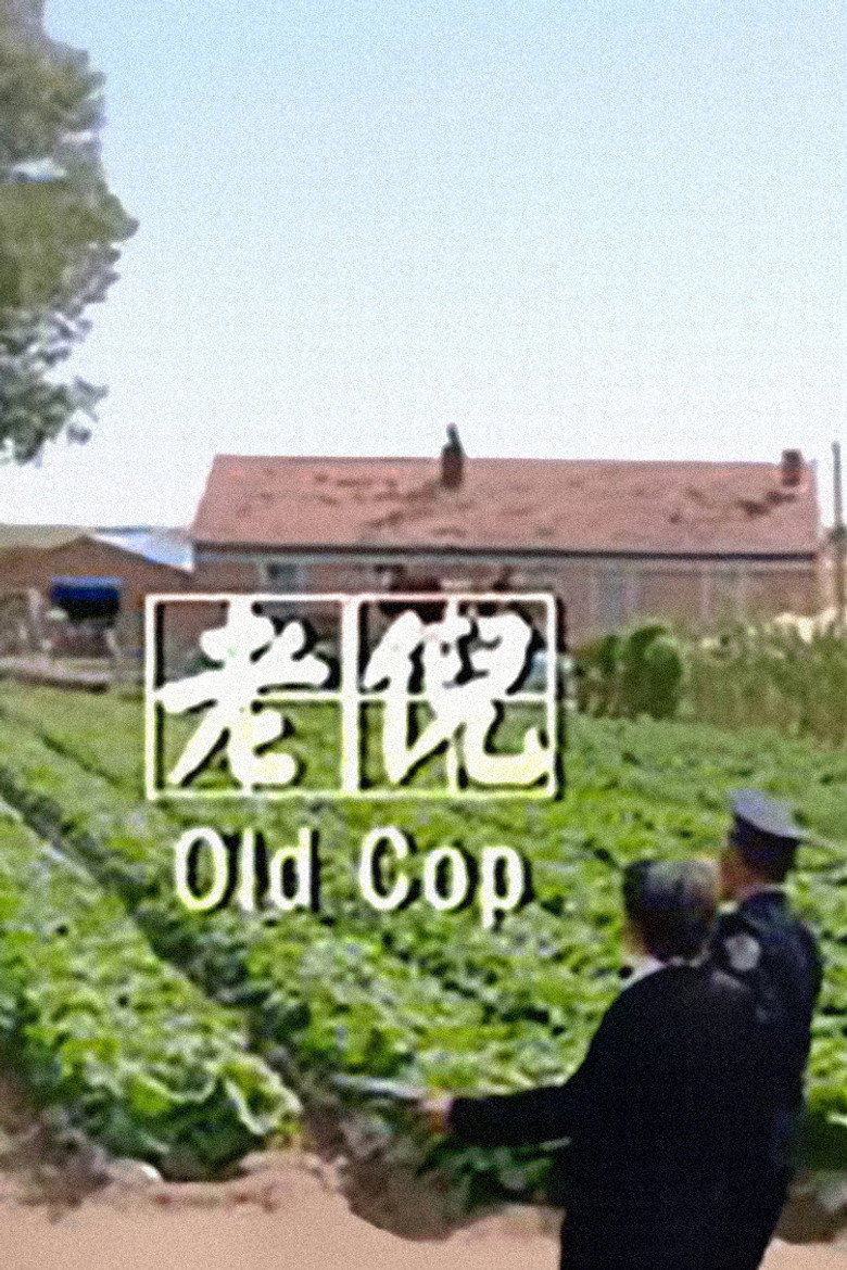 Affiche ou illustration — Old Cop