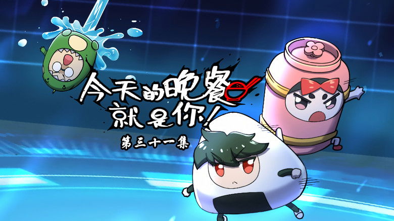 Still image for Mythical Creatures Are My Dinners season 1 episode 31: Episode 31