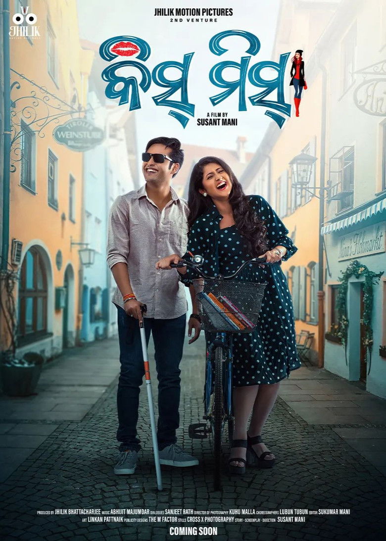 Imatge de କିସ୍ ମିସ୍