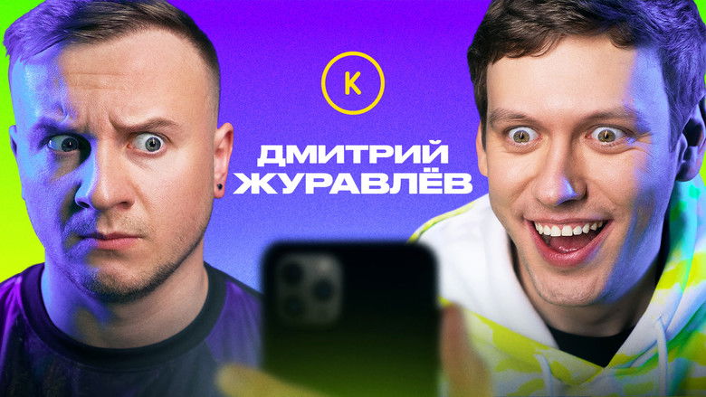 Still image for Контакты season 1 episode 84: Episode 84