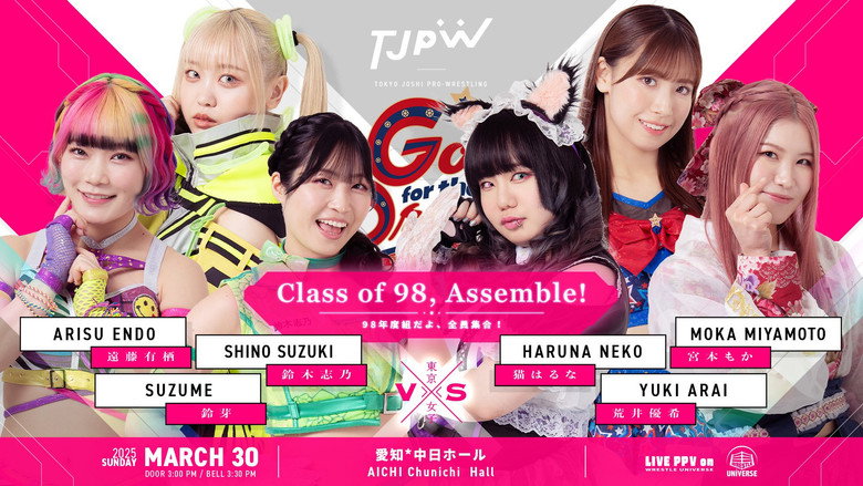 Imatge de SKE48荒井優希卒業LIVE～Go for the Dream!!～
