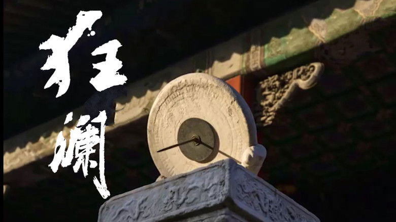 Still image for The Forbidden City season 1 episode 4: Episode 4