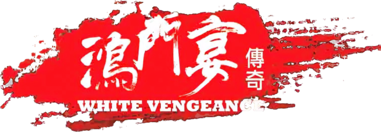 White Vengeance