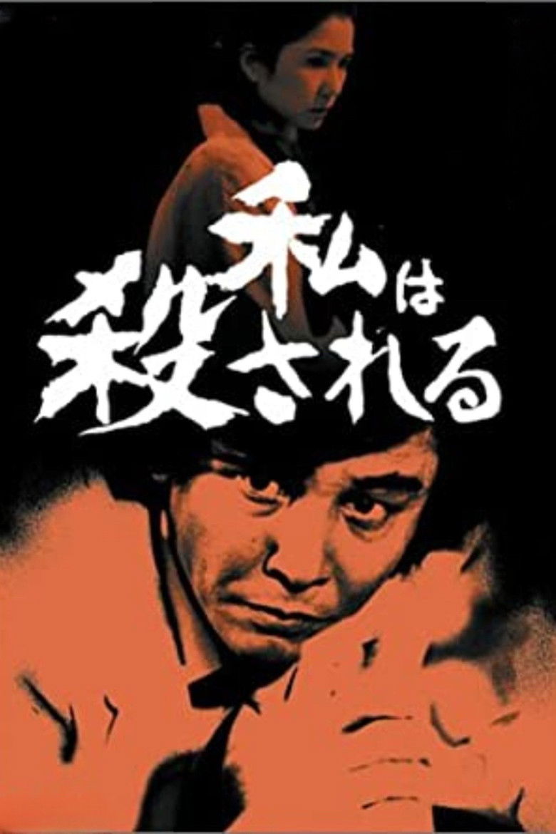 Imatge de 探偵神津恭介の殺人推理8