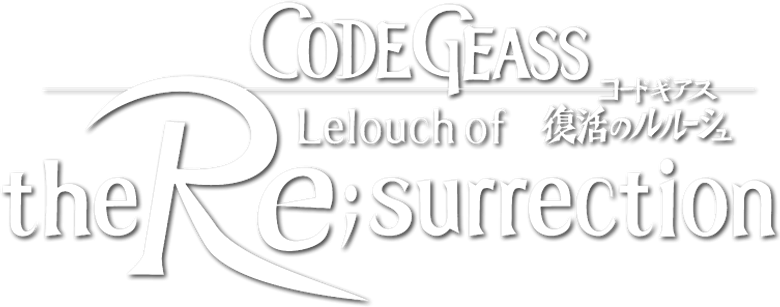 Code Geass: Lelouch of the Re;surrection