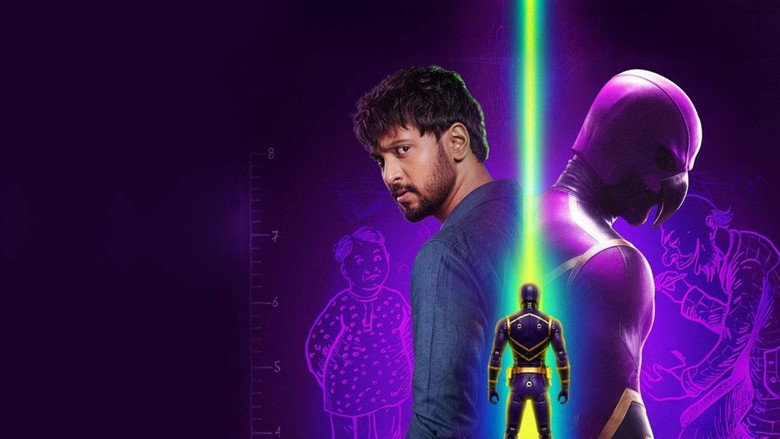 Image d'arrière-plan 2 du film কাতুকুতু বুড়ো