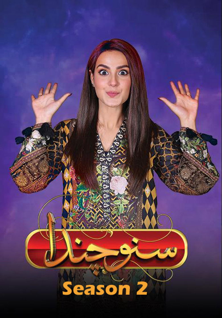 Сезон 2