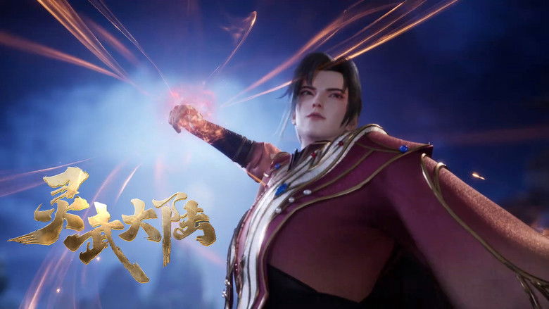 Still image for Legend of Lingwu Continent season 1 episode 41: Episode 41