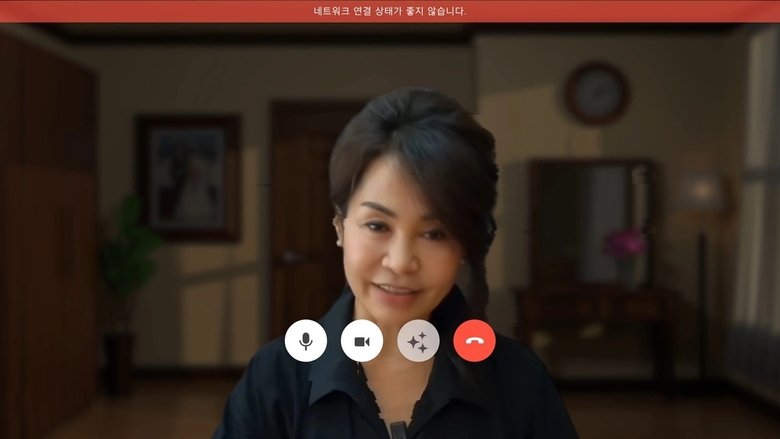 I Smell Wedding Bells (2021)