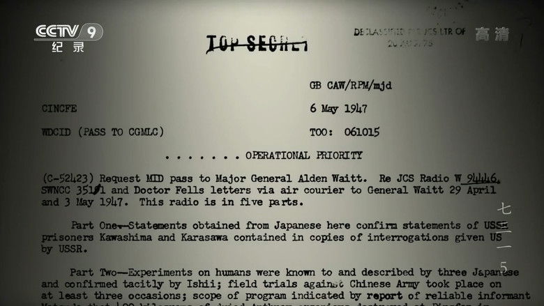 Still image for 七三一 season 1 episode 5: Episode 5