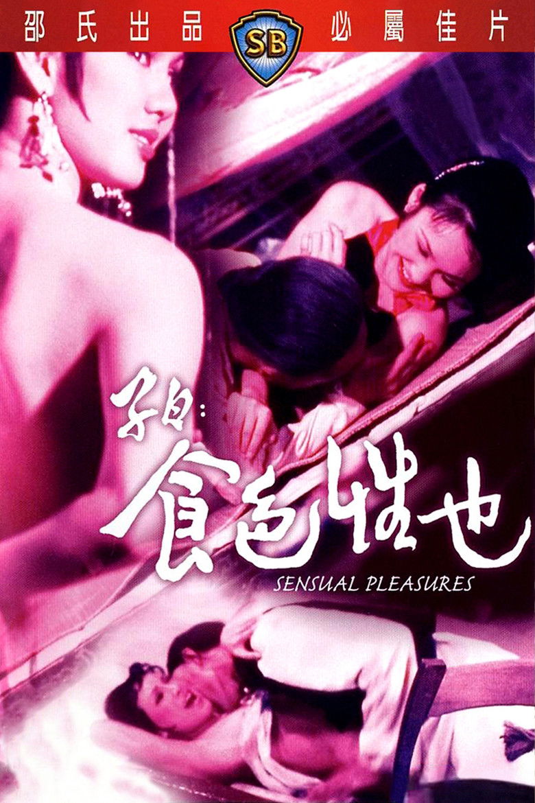 Imatge de 子曰:食色性也