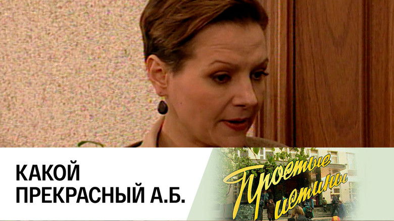 Still image for Simple Truths season 1 episode 40: Episode 40 Still image for Simple Truths season 1 episode 40: Episode 40