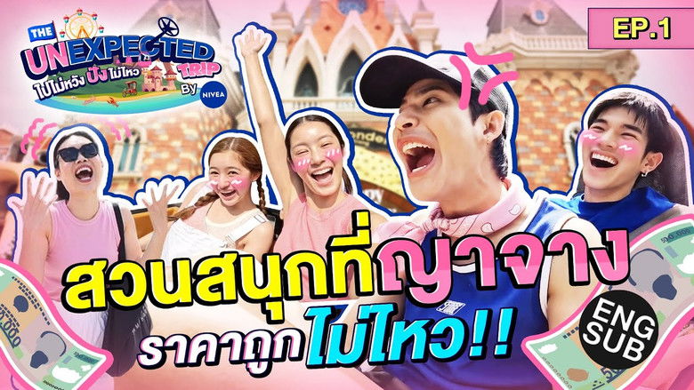 Still image for The Unexpected Trip ไปไม่หวัง ปังไม่ไหว by NIVEA season 1 episode 1: Episode 1