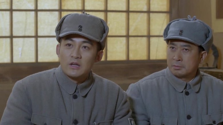 Still image for 烽火抗大 season 1 episode 18: Episode 18