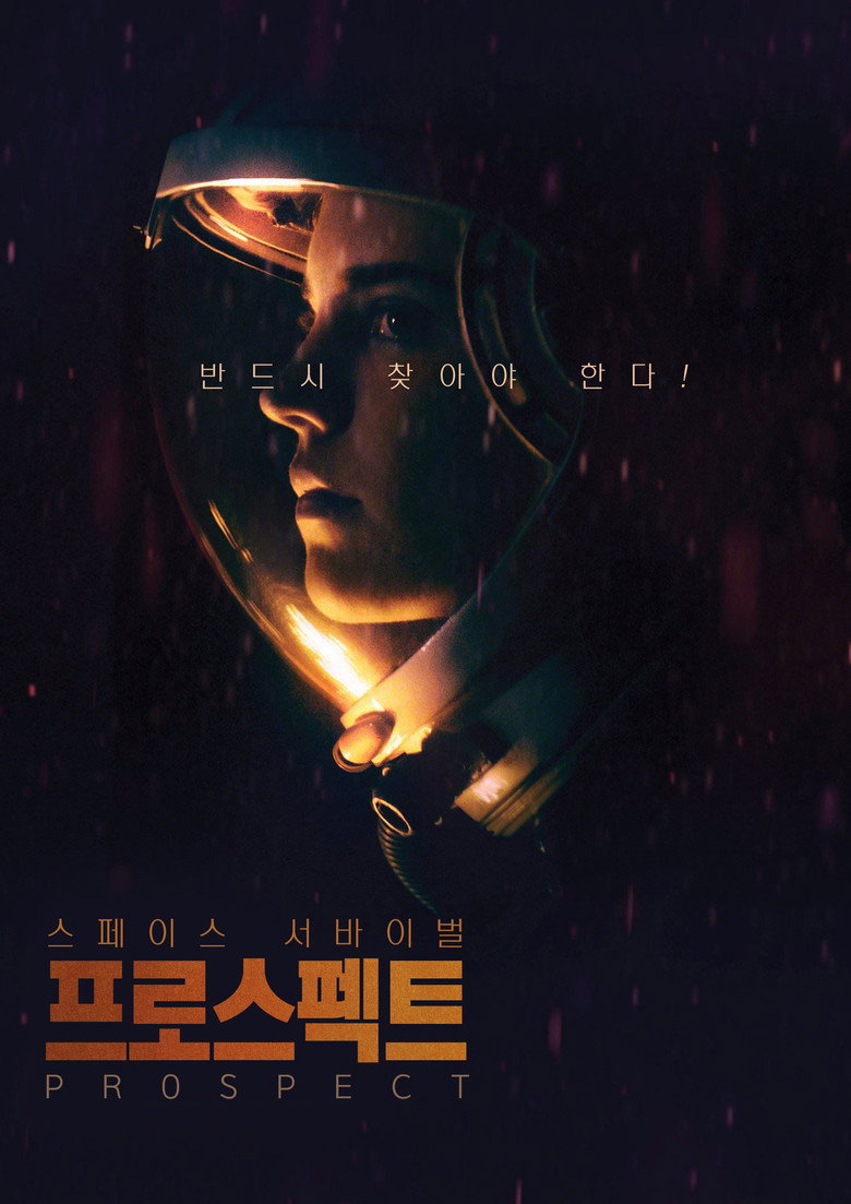 프로스펙트(Prospect) poster
