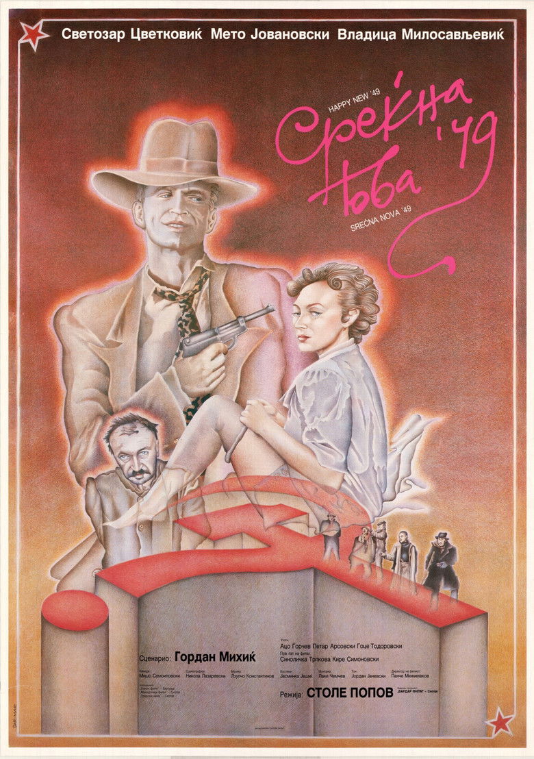 Среќна Нова '49 (1986)