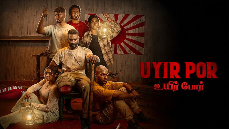 Image d'arrière-plan 1 du film Uyir Por